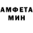 МЕТАМФЕТАМИН Декстрометамфетамин 99.9% Demonic Teacup