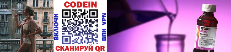 Кодеиновый сироп Lean напиток Lean (лин)  Бабушкин 