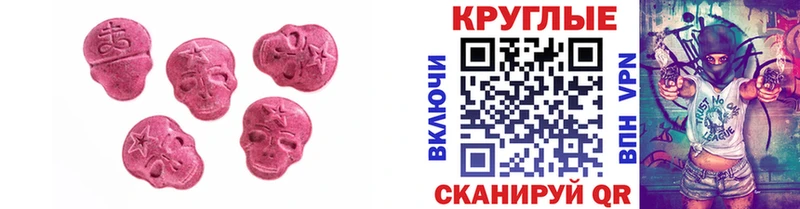 ЭКСТАЗИ 280 MDMA  где продают   Бабушкин 