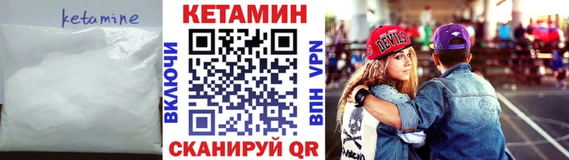 КЕТАМИН ketamine  Бабушкин 