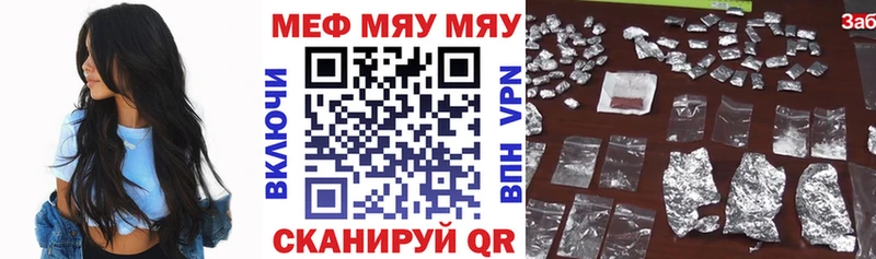 МЕФ мяу мяу  Бабушкин 